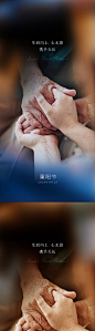 【源文件下载】 海报 重阳节 中国传统节日 拉手 229521