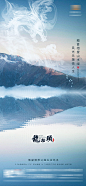 龙抬头