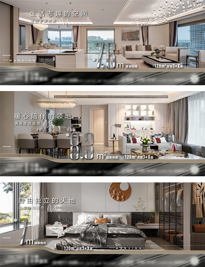 大户型样板间实景横版海报-志设网-zs9.com-花瓣网