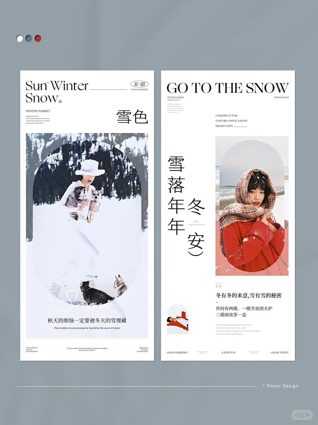 图文排版 | 海报设计/杂志风 /简约高...
