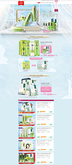 我是老王呀采集到化妆品/鞋类/手表页面