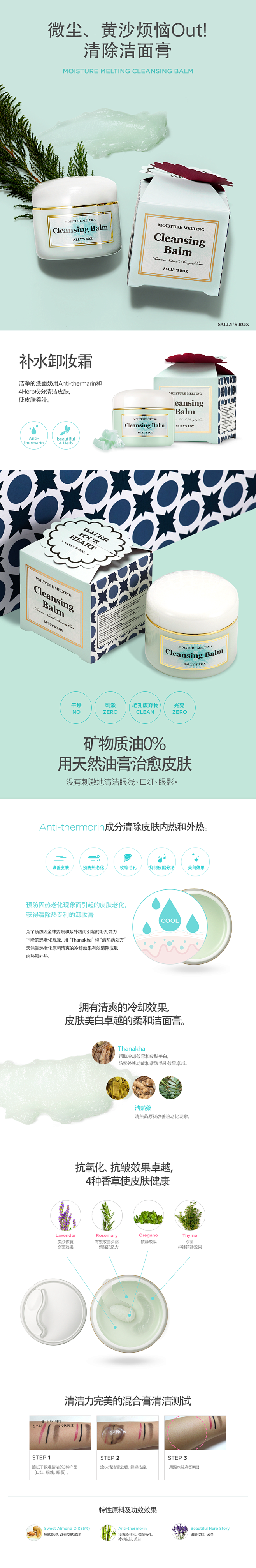 水溶卸妆膏 - 洁面 - 韩国美妆商城
