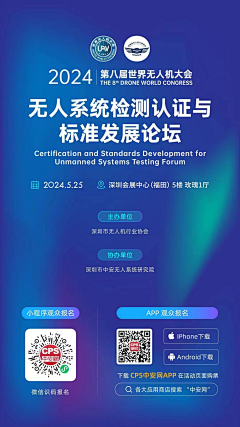 张龙宏采集到邀请函 品牌峰会 会议议程