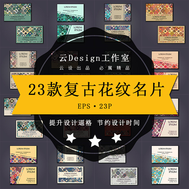 102#23款欧式复古花纹图案民族风名片...