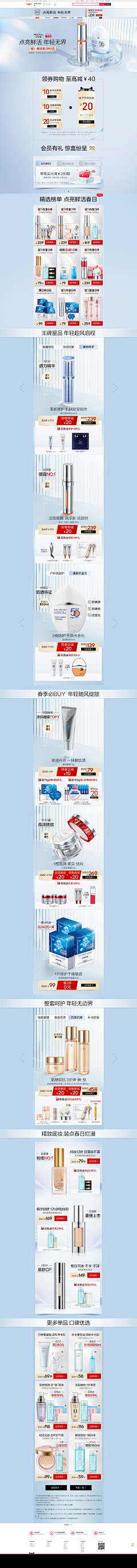 安吉丽娜duang采集到珀莱雅