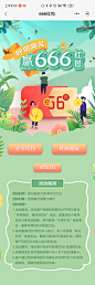 呼朋唤友赢红包#金币#小清新