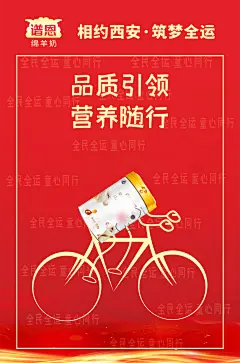 自行车 运动 创意 表情包 物语 运动 全运会 借势 奥运 创意