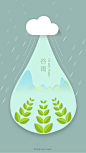 谷雨 - 视觉中国设计师社区