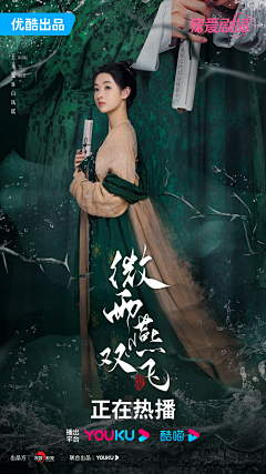 周文画采集到人物海报-古装
