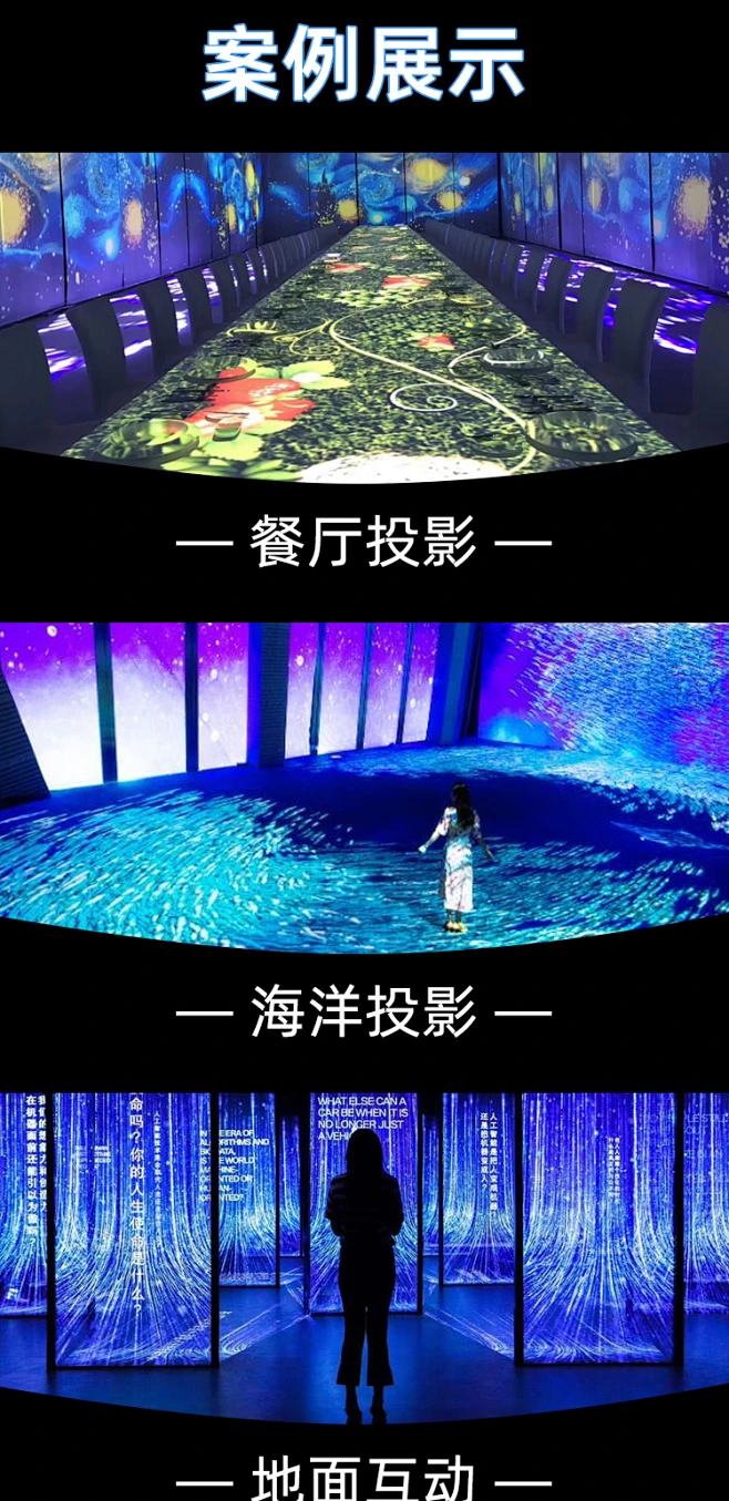3d剧本杀全息投影仪地面墙面互动游戏户外裸眼全息展厅5D感应餐厅-淘宝网-花瓣网
