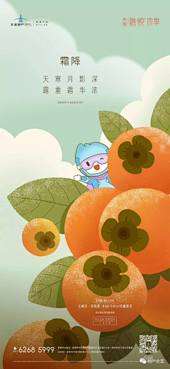 木昜221采集到二十四节气