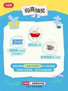 我是美食活地图｜寻找冲在探店一线的小能手 - 小红书