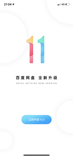 让她静一会采集到开屏页