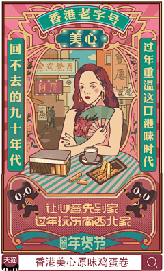 鄧凡凡-采集到创意文案