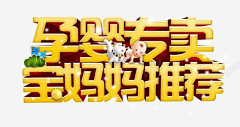 赵淑女采集到孕婴素材