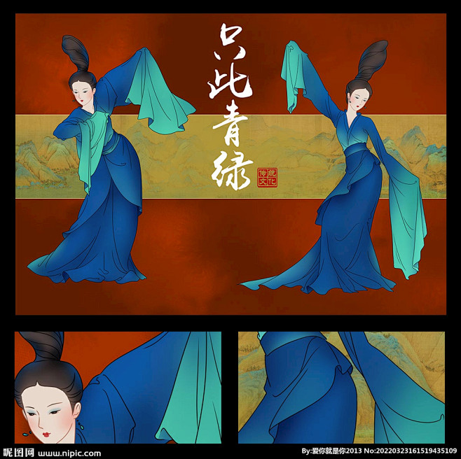 只此青绿 千里江山图 舞蹈 美女 跳舞女...