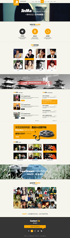 DELY-L采集到网页--教育