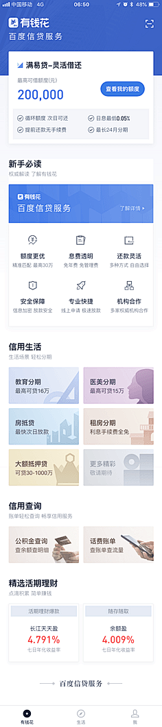 义无反Gu采集到APP-统计