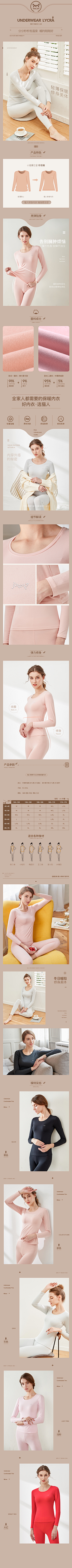 楚楚姑娘采集到内衣专题
