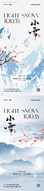 源文件下载【小雪节气海报】编号：92770027201902396