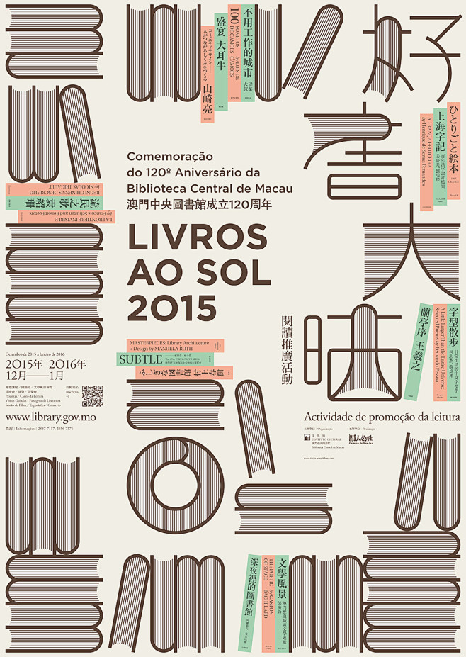 Livros ao Sol 2015-古...