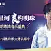 光良昨晚在普宁冒雨唱《童话》，第一次约定普宁激情燃爆全场！ : 广告 音 乐 盛 典 星河明珠湾 光映星河 良约明珠 2018年9月8日 光良音乐盛典火爆举行 现场座无虚席 除了临时加席 更多人热情歌迷站在场外 也只为目睹情歌王子风采 光 映 星 河 良 约 明 珠 当天的普宁，尽管天气不尽