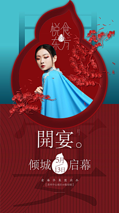 Cici阔爱采集到新中式风