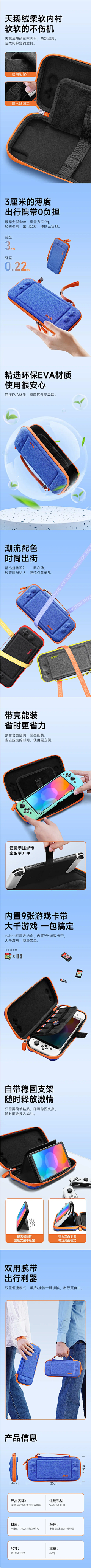 小胖虎666采集到3C详情新版
