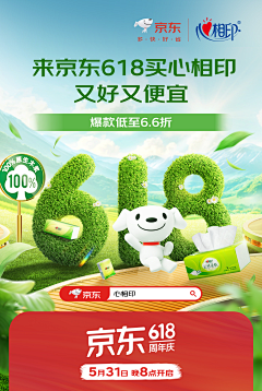 如歌_采集到电商__超级符号