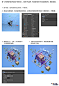 C4D打光渲染技巧分享