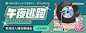 创意字体 在音乐 banner 中的应用！通过添加合适效果的字体能使 Banner 更具美感和吸引力，同时也更利于信息和情感传达，是种锦上添花的重要手段~