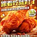 炸鸡海报展板设计