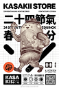#LOGO设计# 设计师 BINL2020 海报设计作品 ​​​​