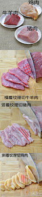 肉类应该怎么切-美食吧 | 微吧 一起扎堆吧！