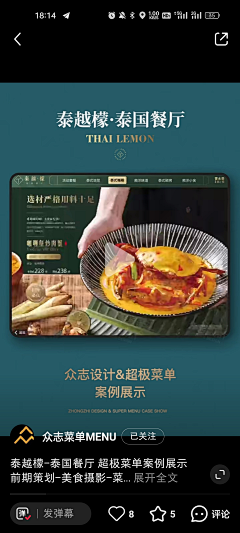 Zoey_Design采集到A-01-中式餐饮