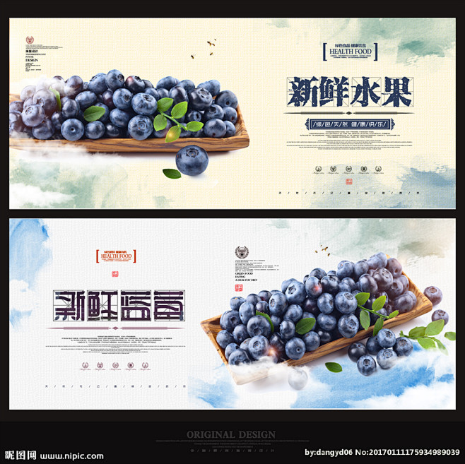 蓝莓 蓝莓海报 蓝莓广告 蓝莓水果 水果...
