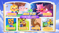 小雪转晴天采集到楼层和专题