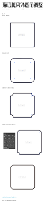 AI教程-描边框内外圆角调整方法-课游视界（KEYOOU）