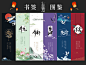 林璟之设计#禁盗图#联系qq2890577340 定制书签展示图