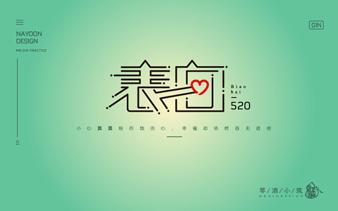 琴酒小筑