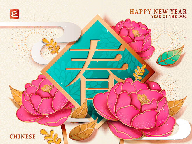 云纹 牡丹 吉祥 福字剪纸 2019新年...