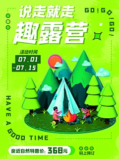 旅游