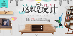 CCRY_采集到家家家居banner