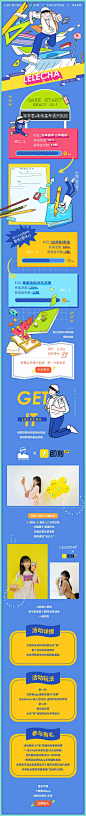 楽楽茶×即刻｜楽茶君助你高考即刻通关！