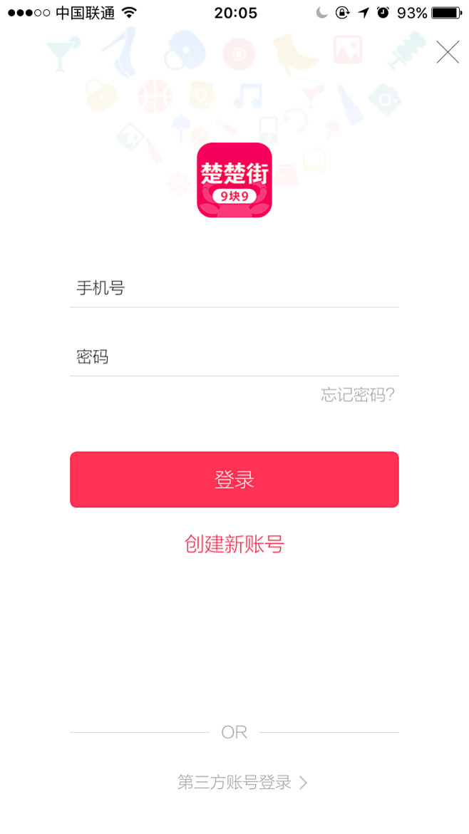 APP_登陆注册页面