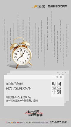 catjuliet采集到房地产
