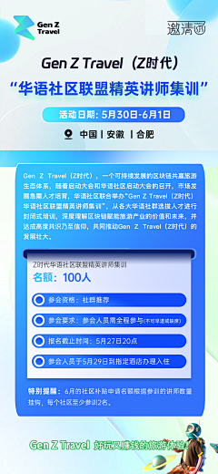 远方066采集到讲师