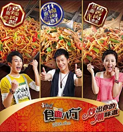 康师傅食面八方创意炒面广告设计psd素材下载康师傅食面八方创意炒面广告设计psd素材下载 康师傅 食面八方 炒出你的潮味道 香辣肉酱拌面 什绵海鲜炒面 鱼香肉丝炒面 食品海报设计 明星 平面设计 平面广告 海报设计 海报素材 广告设计模板 psd素材免费下载 源文件下载0piaylvdeel