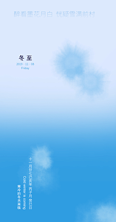 A_qi采集到二十四节气