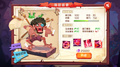 昕子22采集到Q版UI